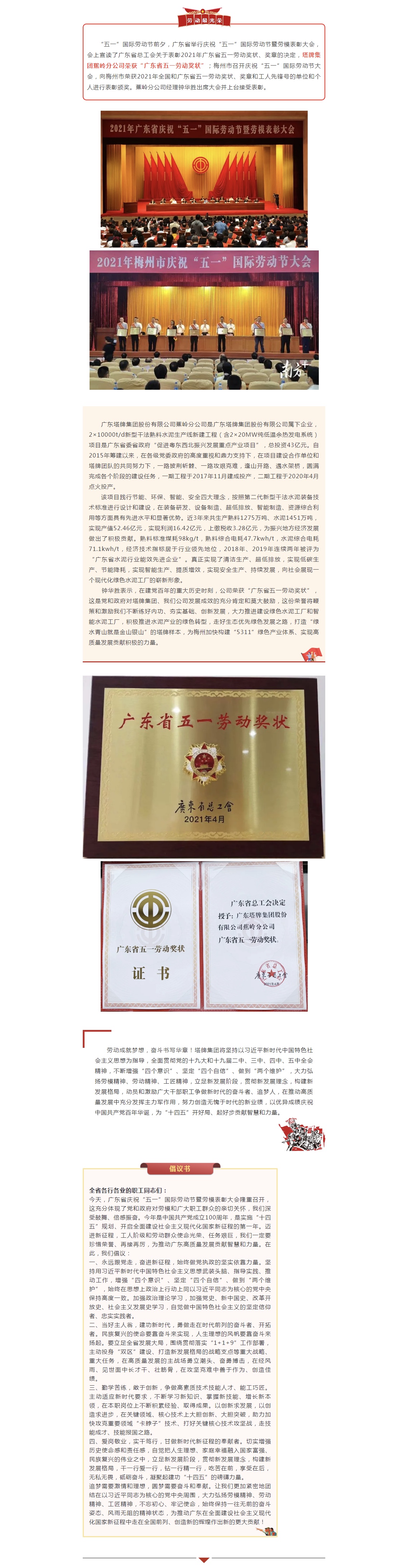 南宫NG28(中国集团)有限公司官网