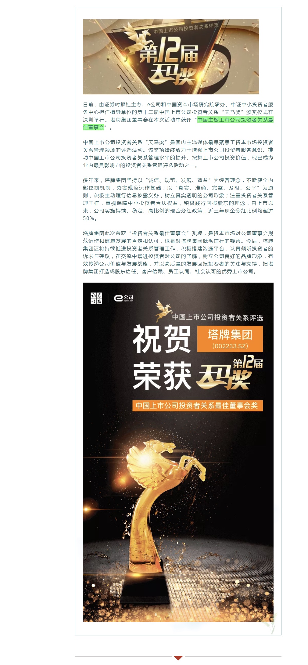 南宫NG28(中国集团)有限公司官网