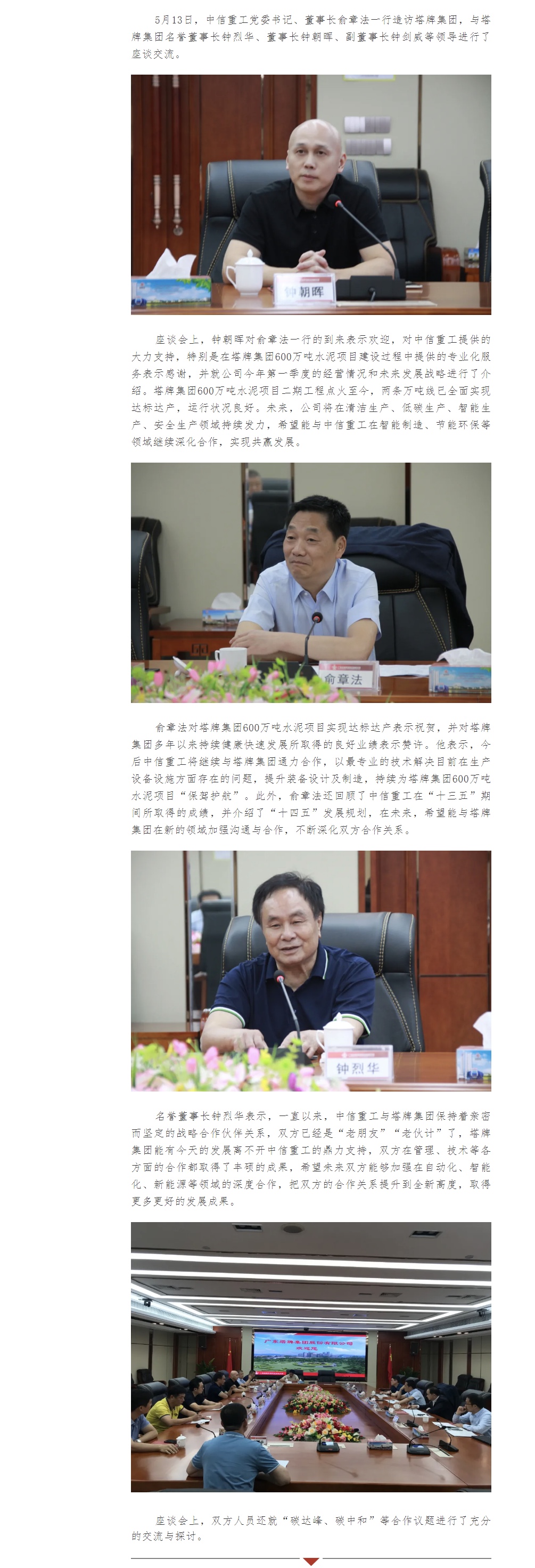 南宫NG28(中国集团)有限公司官网