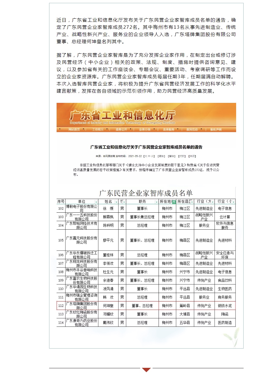 南宫NG28(中国集团)有限公司官网