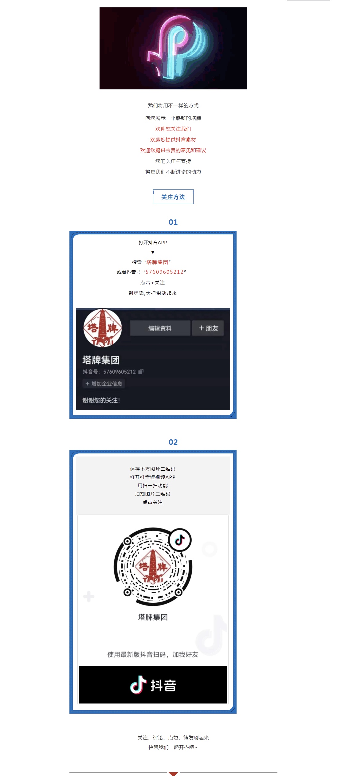南宫NG28(中国集团)有限公司官网