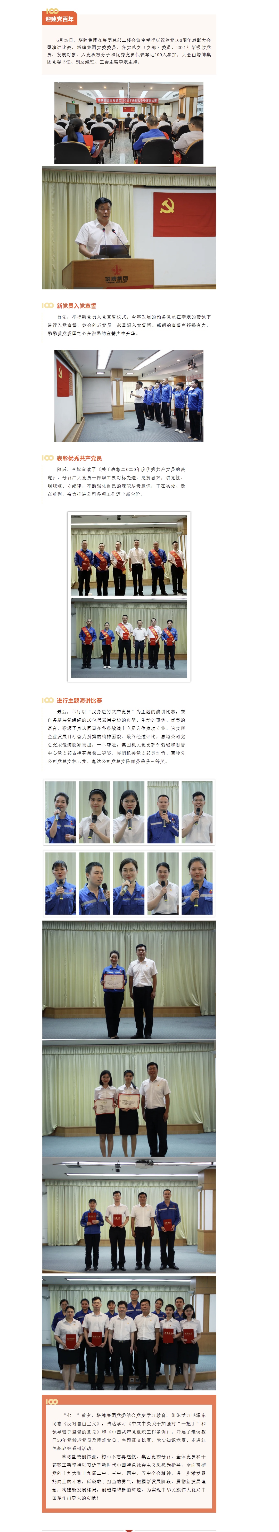 南宫NG28(中国集团)有限公司官网