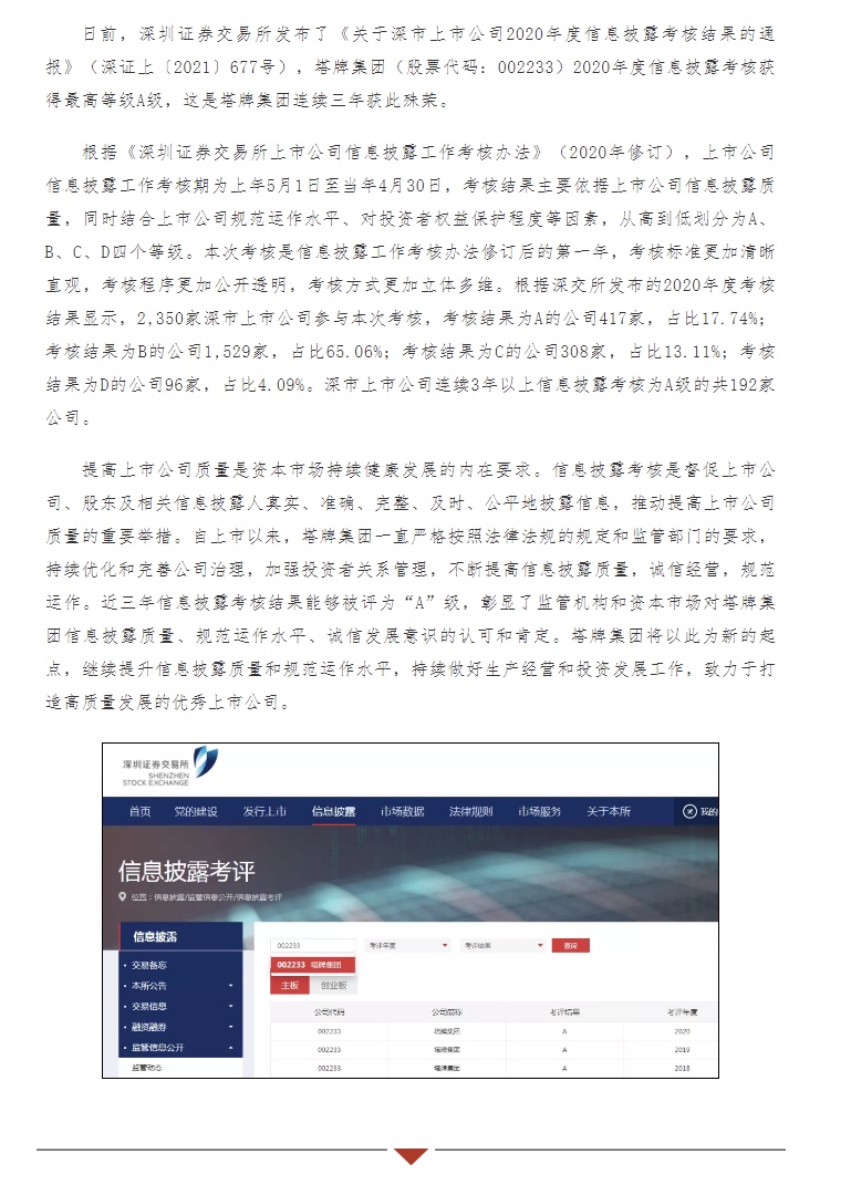 南宫NG28(中国集团)有限公司官网