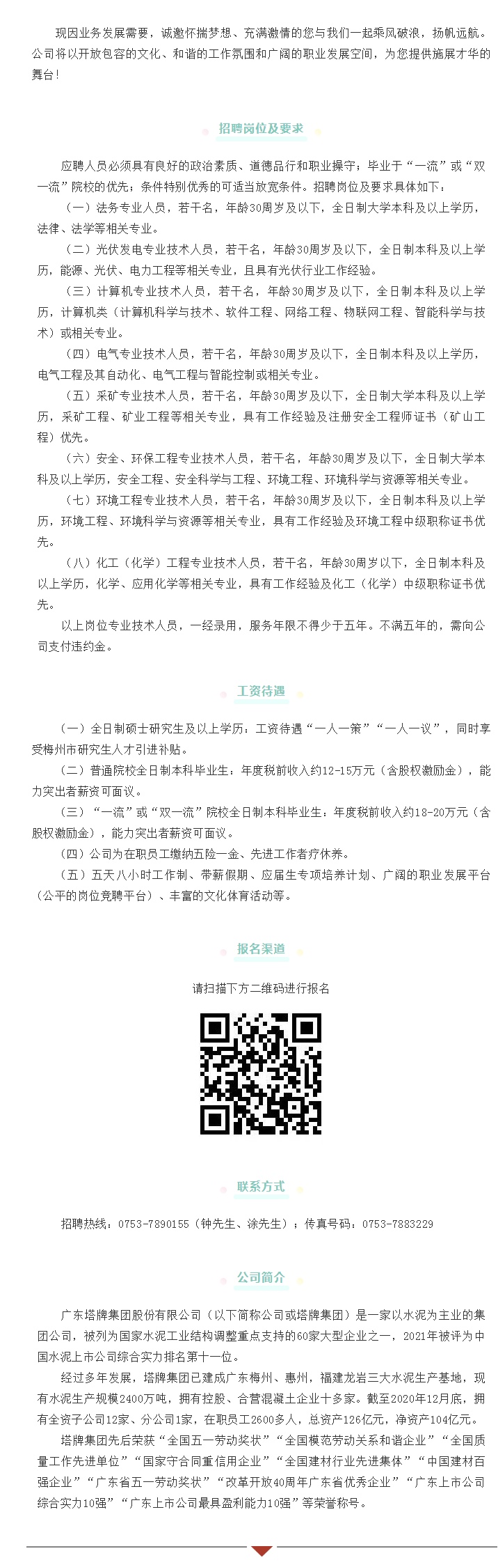 南宫NG28(中国集团)有限公司官网