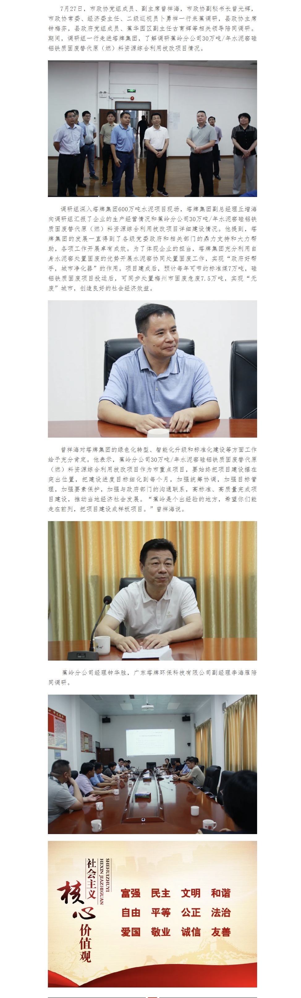 南宫NG28(中国集团)有限公司官网