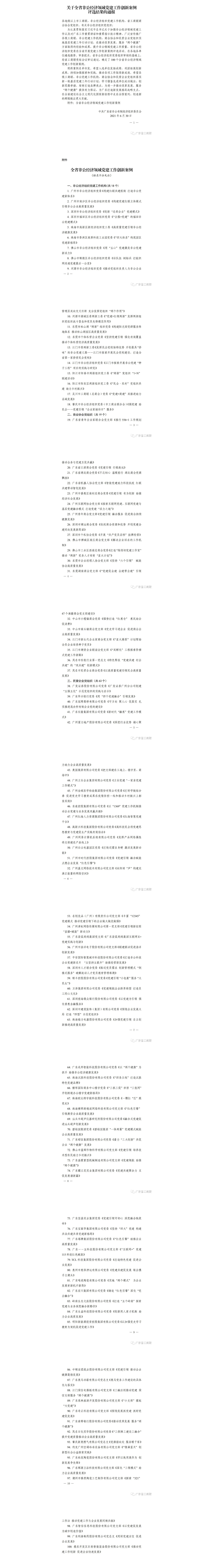 南宫NG28(中国集团)有限公司官网