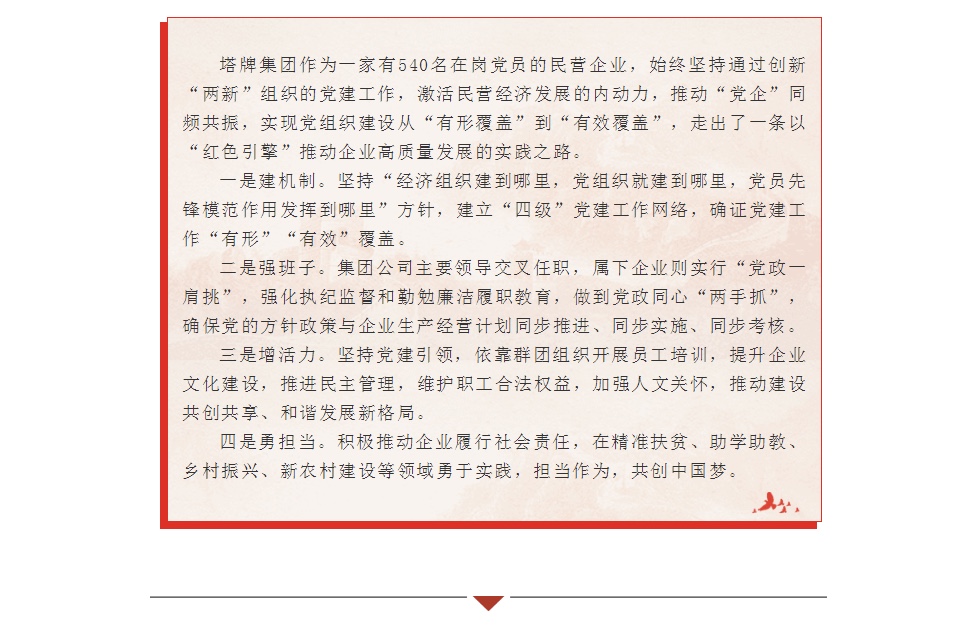 南宫NG28(中国集团)有限公司官网