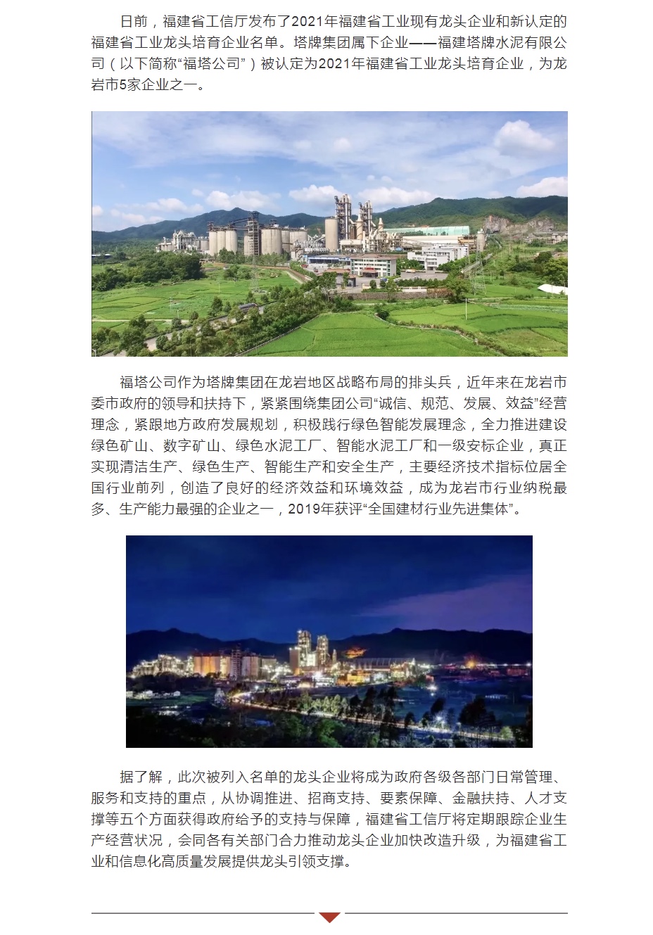 南宫NG28(中国集团)有限公司官网