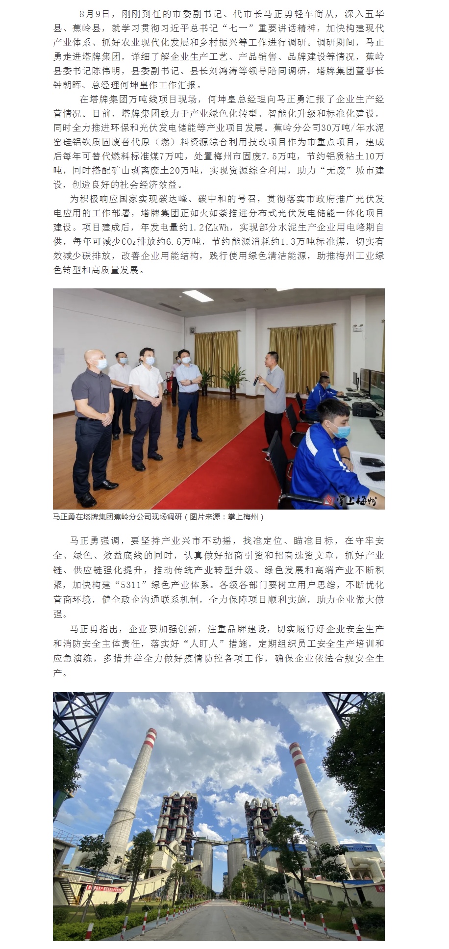 南宫NG28(中国集团)有限公司官网