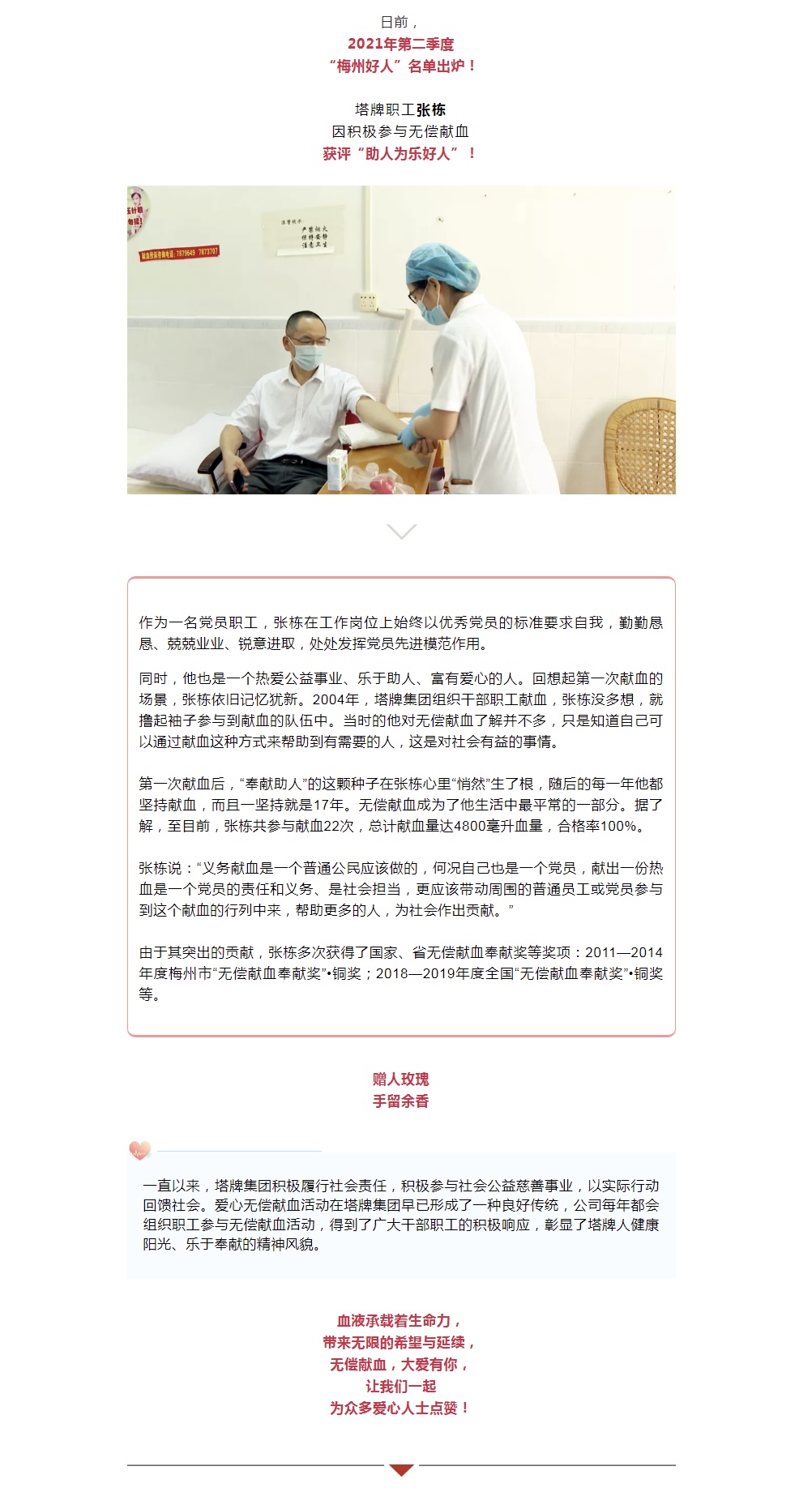 南宫NG28(中国集团)有限公司官网