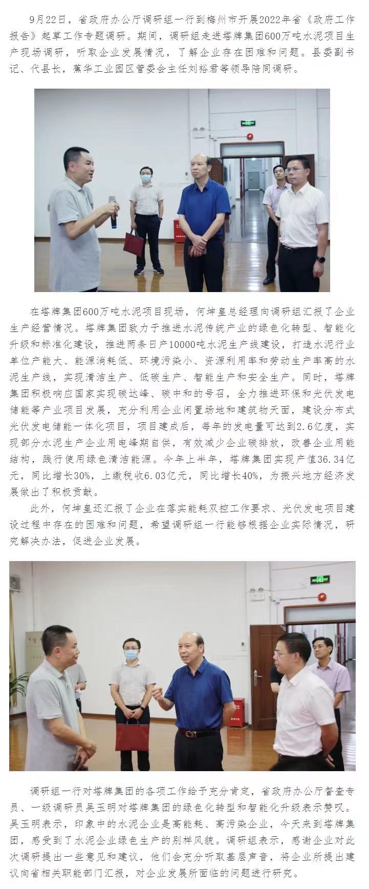 南宫NG28(中国集团)有限公司官网