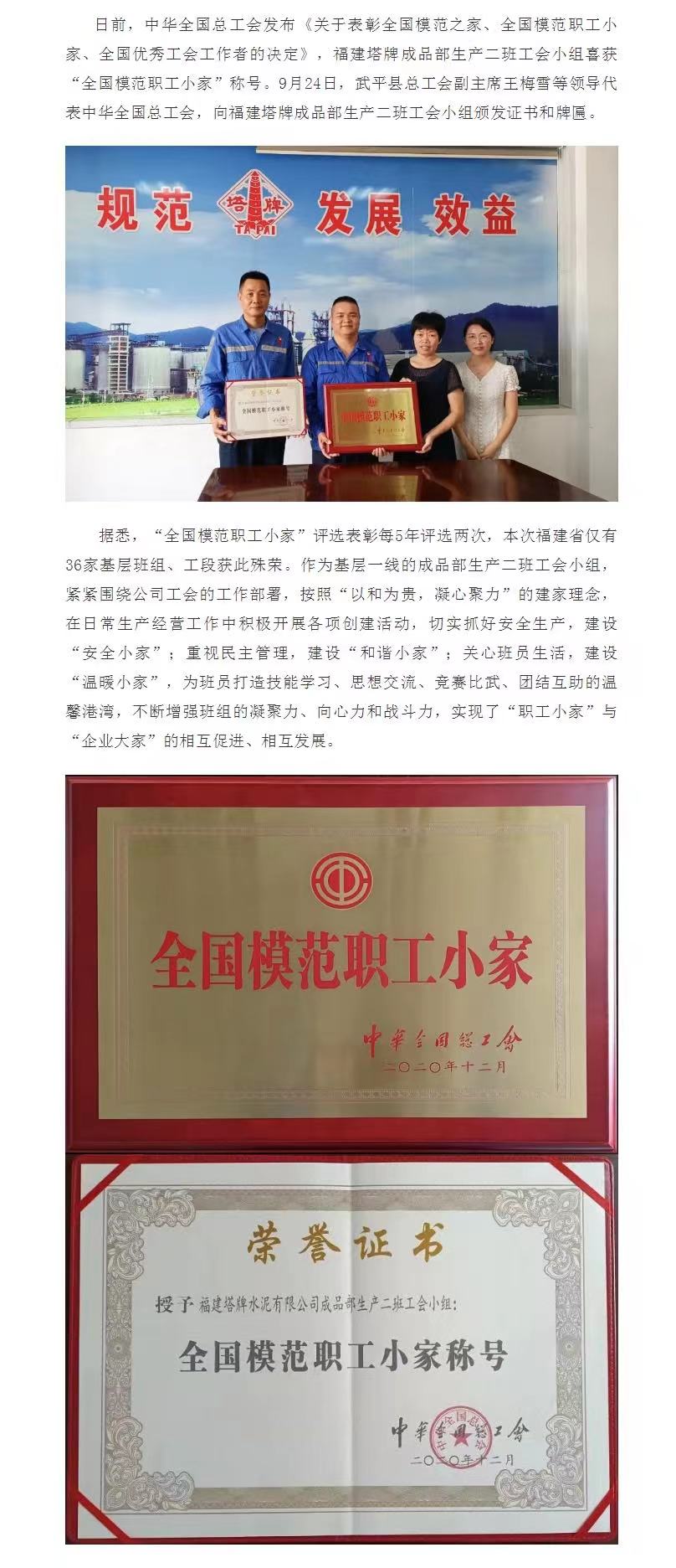 南宫NG28(中国集团)有限公司官网