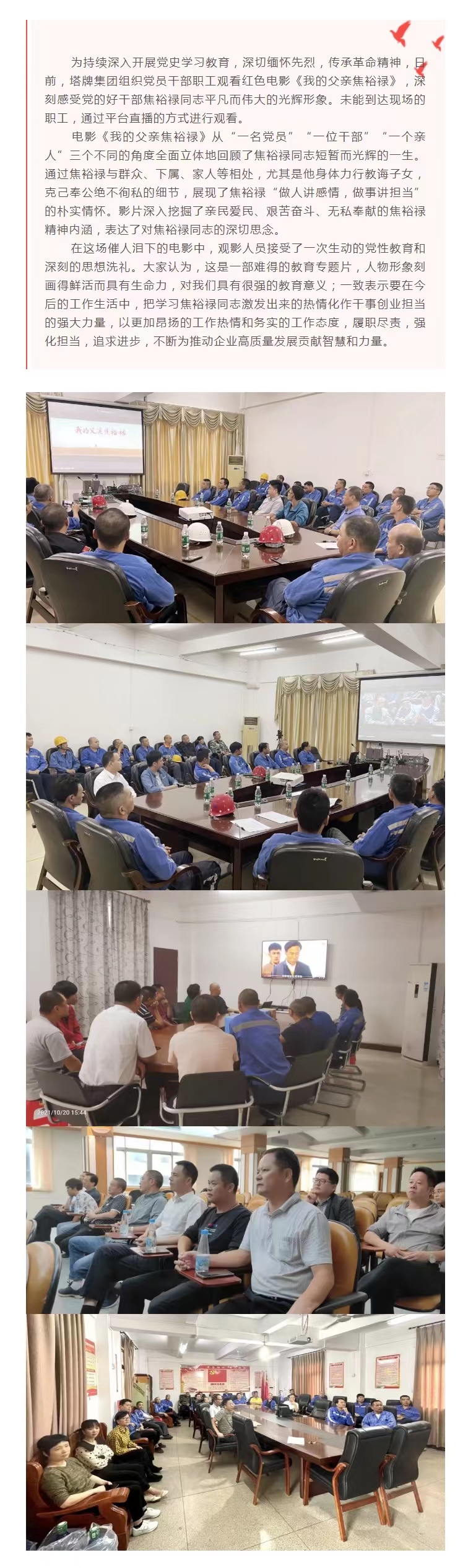 南宫NG28(中国集团)有限公司官网