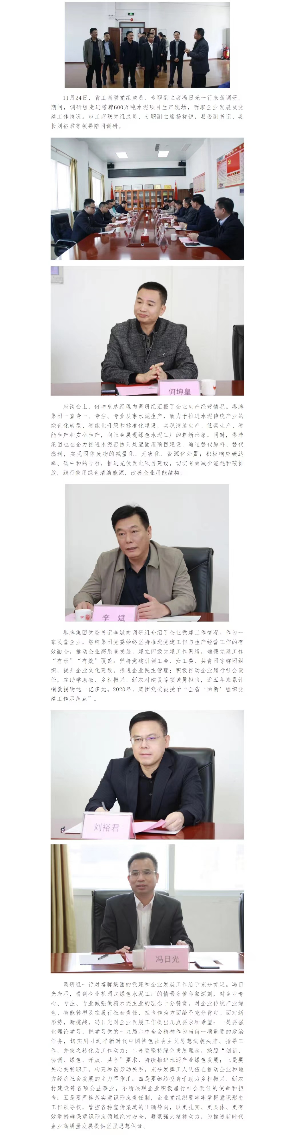 南宫NG28(中国集团)有限公司官网