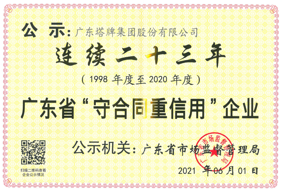 南宫NG28(中国集团)有限公司官网