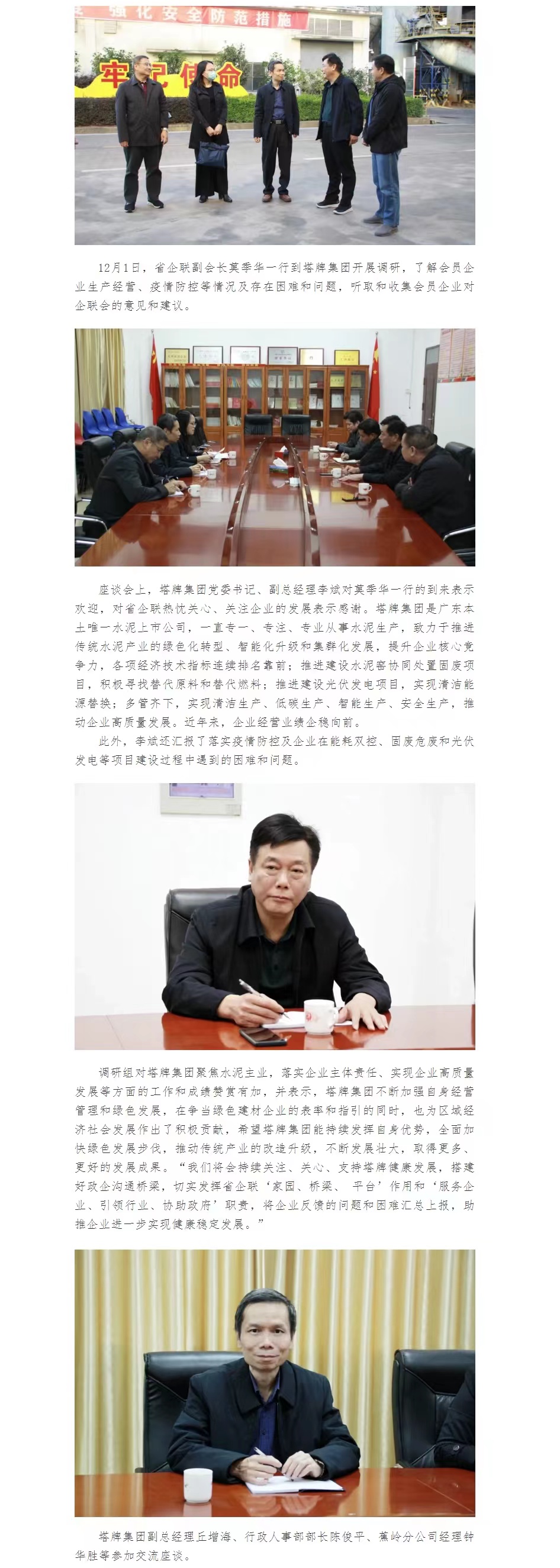 南宫NG28(中国集团)有限公司官网