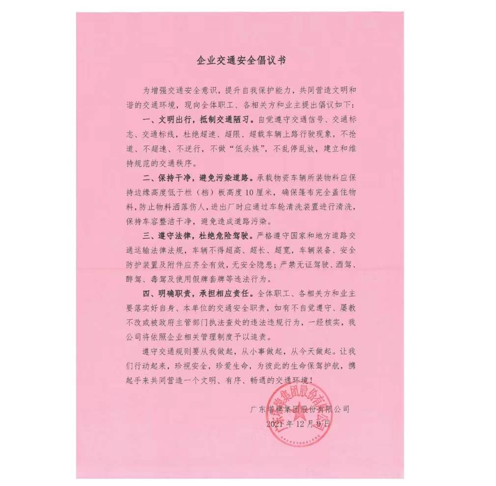 南宫NG28(中国集团)有限公司官网