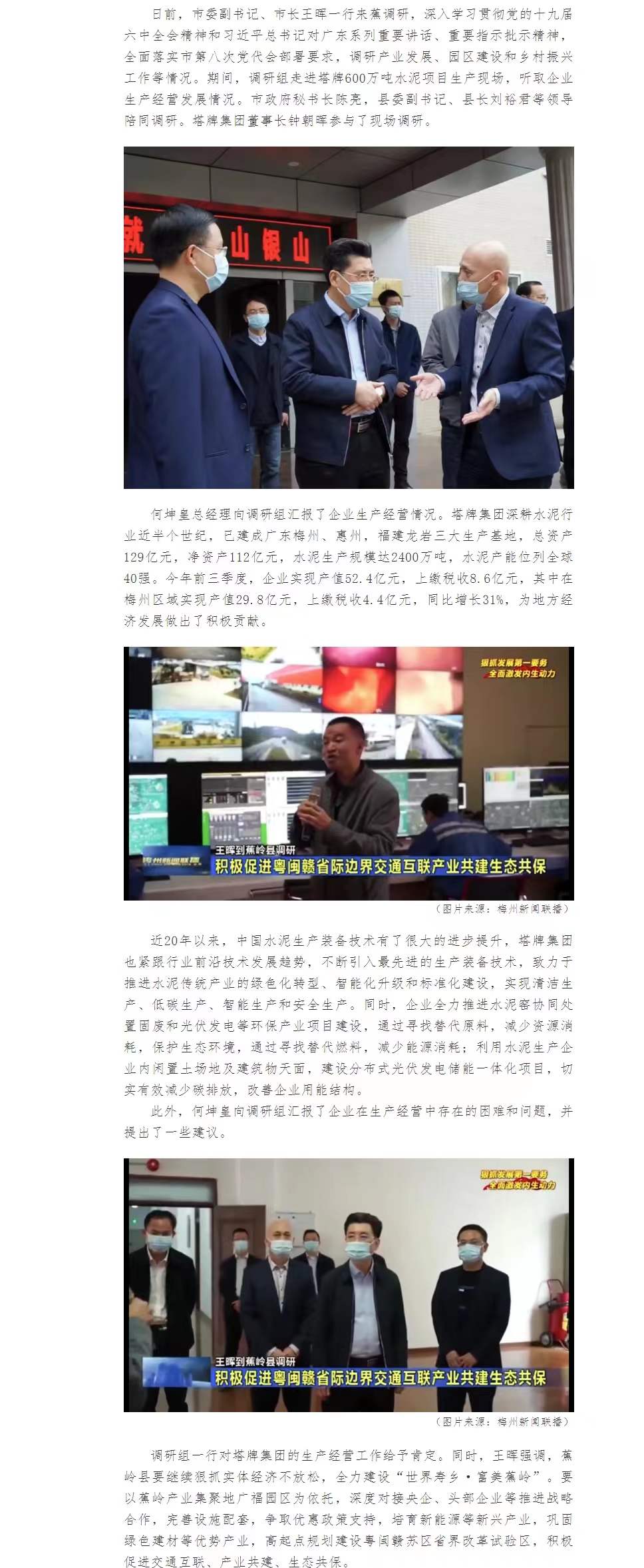 南宫NG28(中国集团)有限公司官网