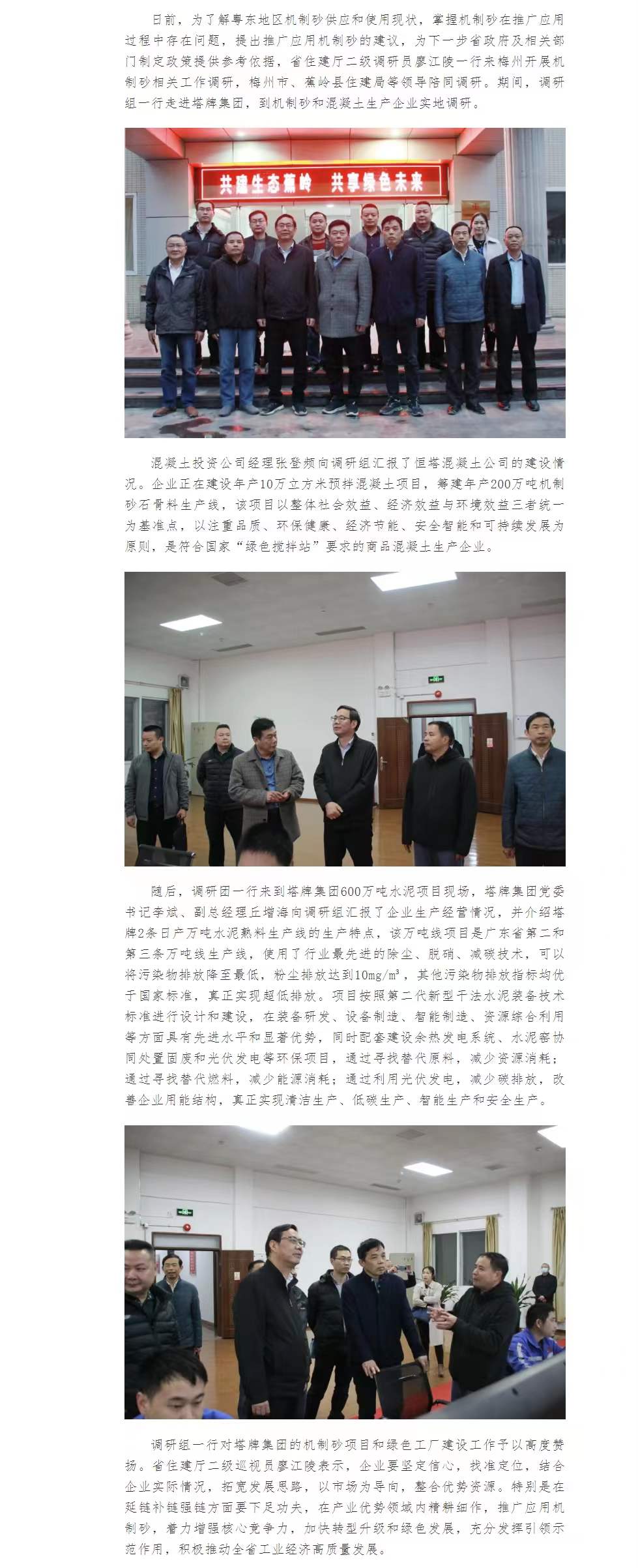 南宫NG28(中国集团)有限公司官网