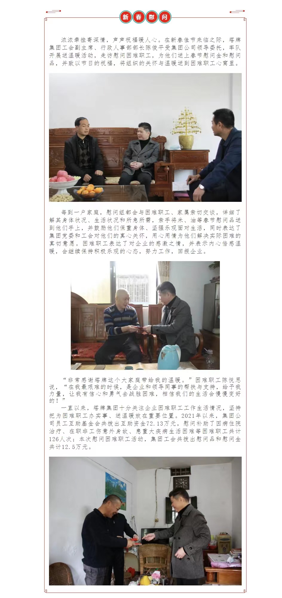 南宫NG28(中国集团)有限公司官网