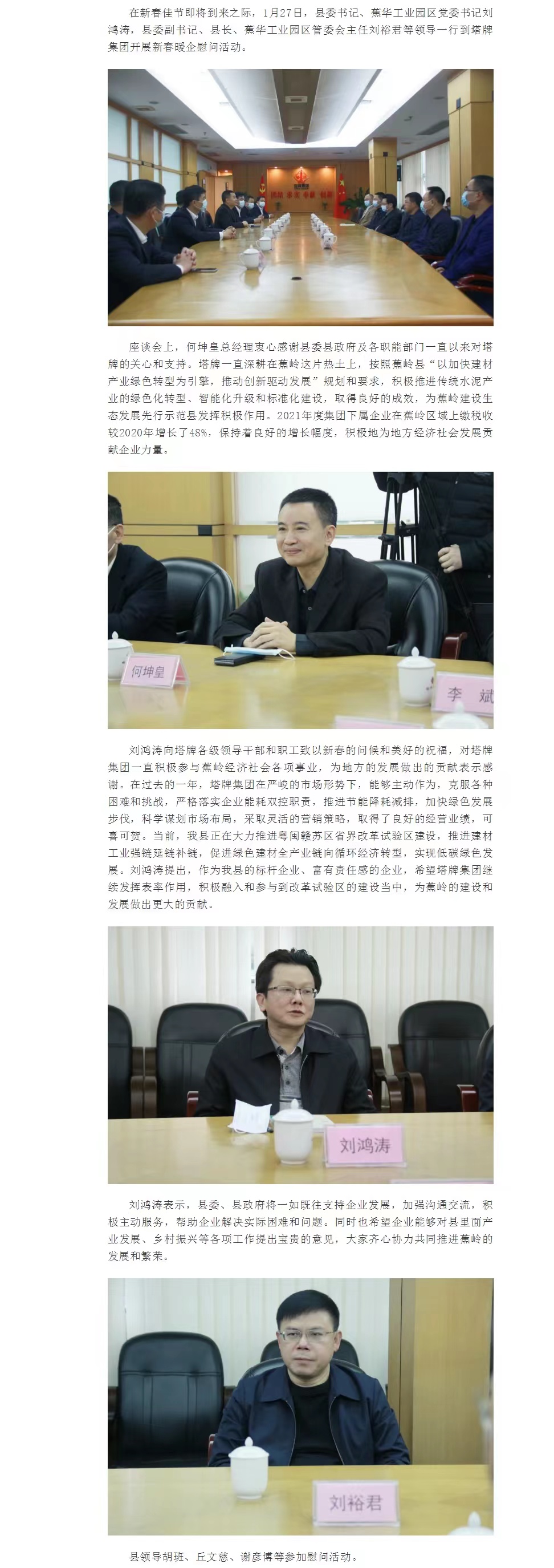 南宫NG28(中国集团)有限公司官网