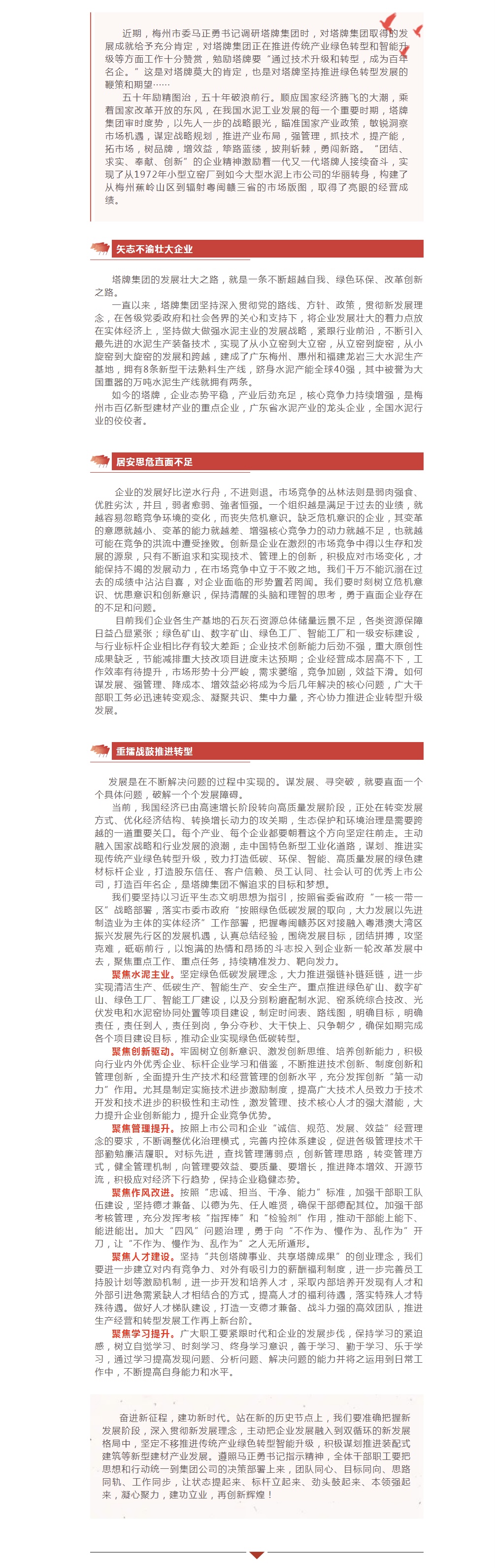 南宫NG28(中国集团)有限公司官网