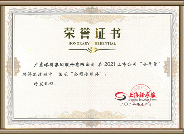 南宫NG28(中国集团)有限公司官网