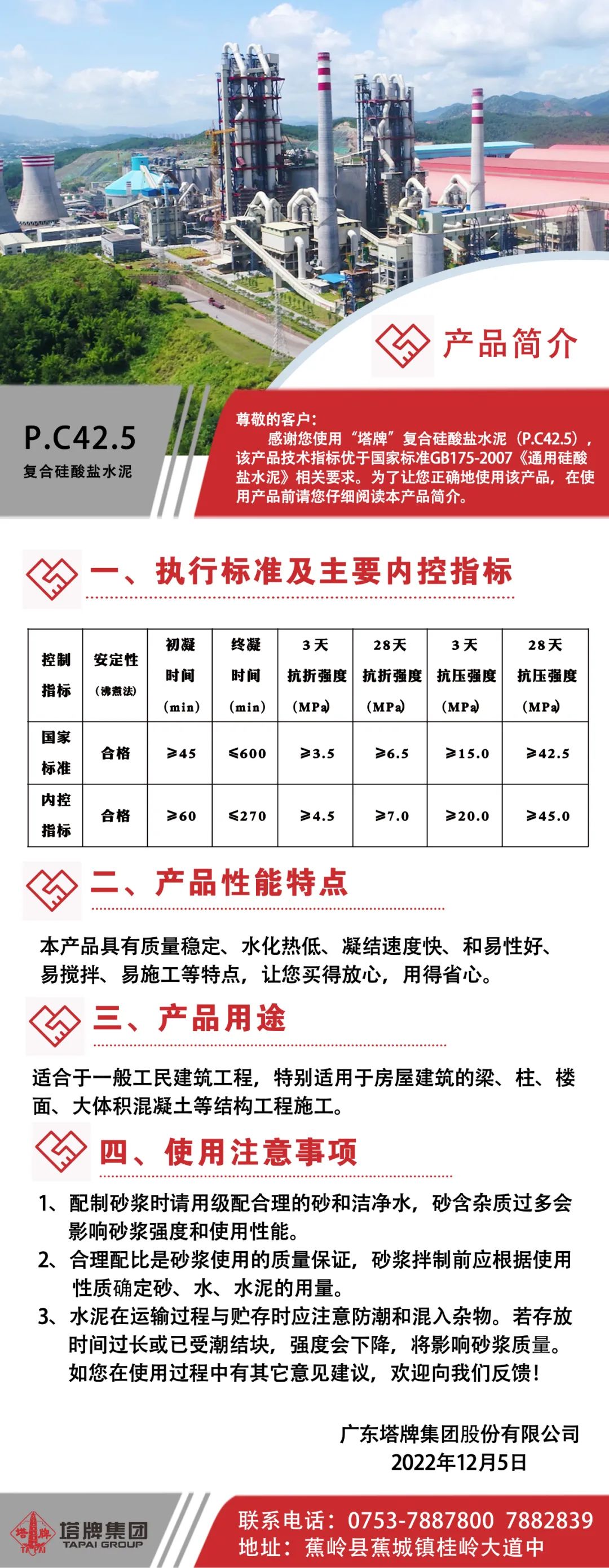 南宫NG28(中国集团)有限公司官网