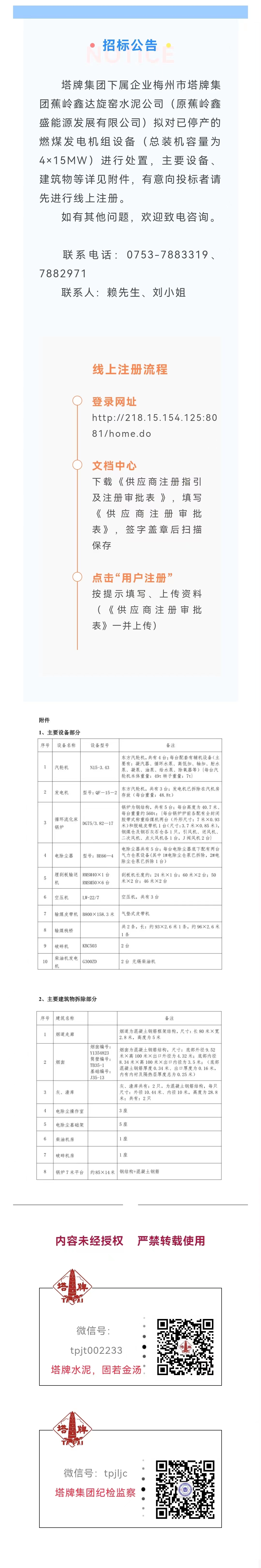 南宫NG28(中国集团)有限公司官网