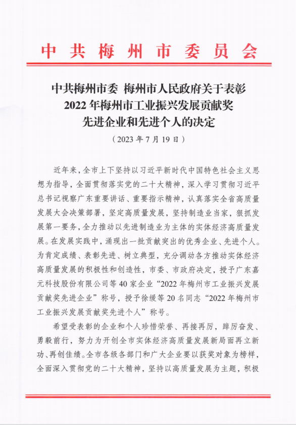 南宫NG28(中国集团)有限公司官网