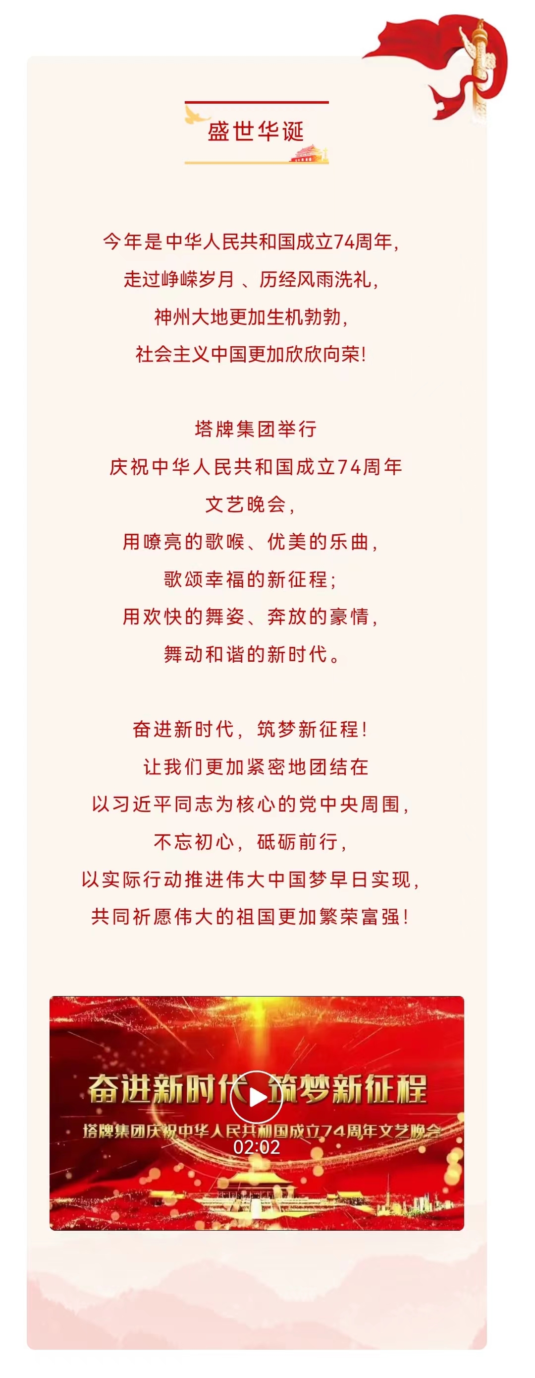 南宫NG28(中国集团)有限公司官网