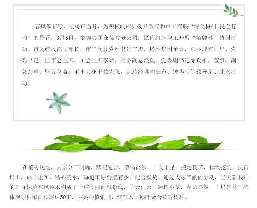 南宫NG28(中国集团)有限公司官网