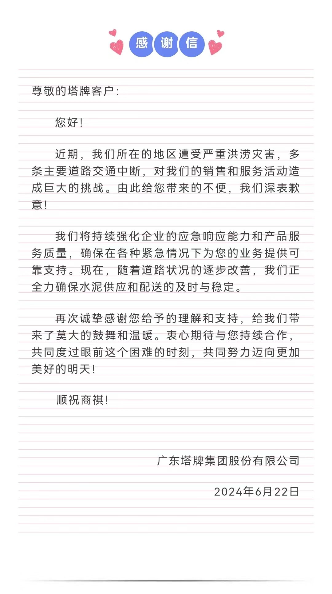 南宫NG28(中国集团)有限公司官网