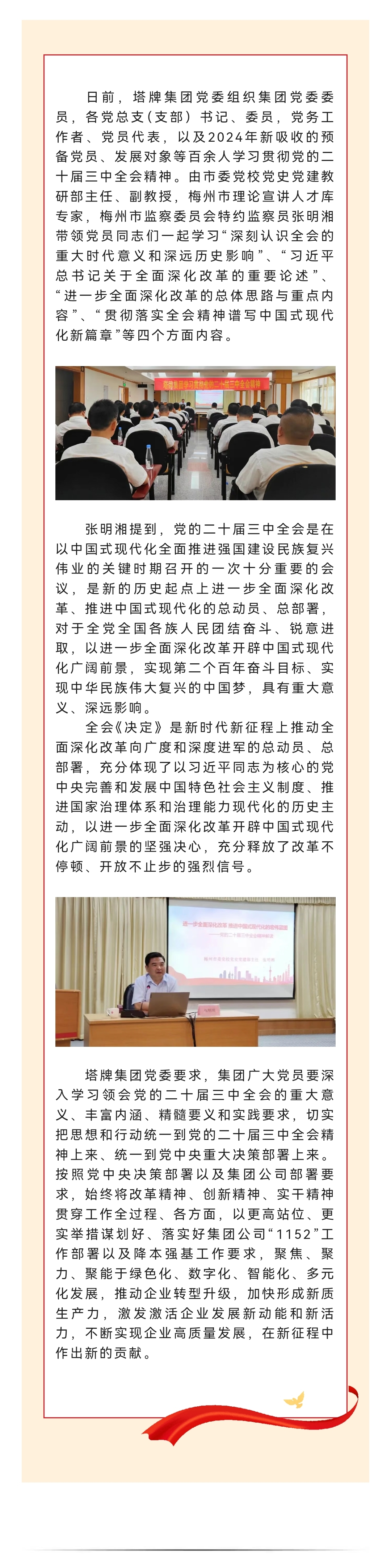 南宫NG28(中国集团)有限公司官网