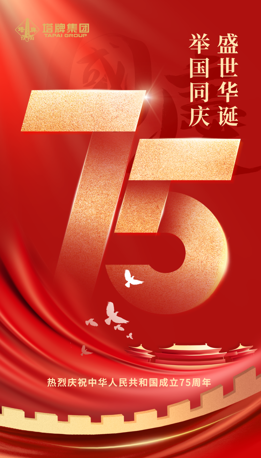 南宫NG28(中国集团)有限公司官网