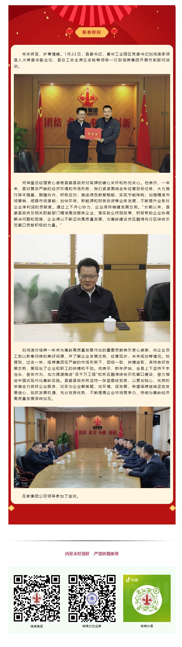 南宫NG28(中国集团)有限公司官网