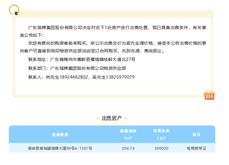 南宫NG28(中国集团)有限公司官网