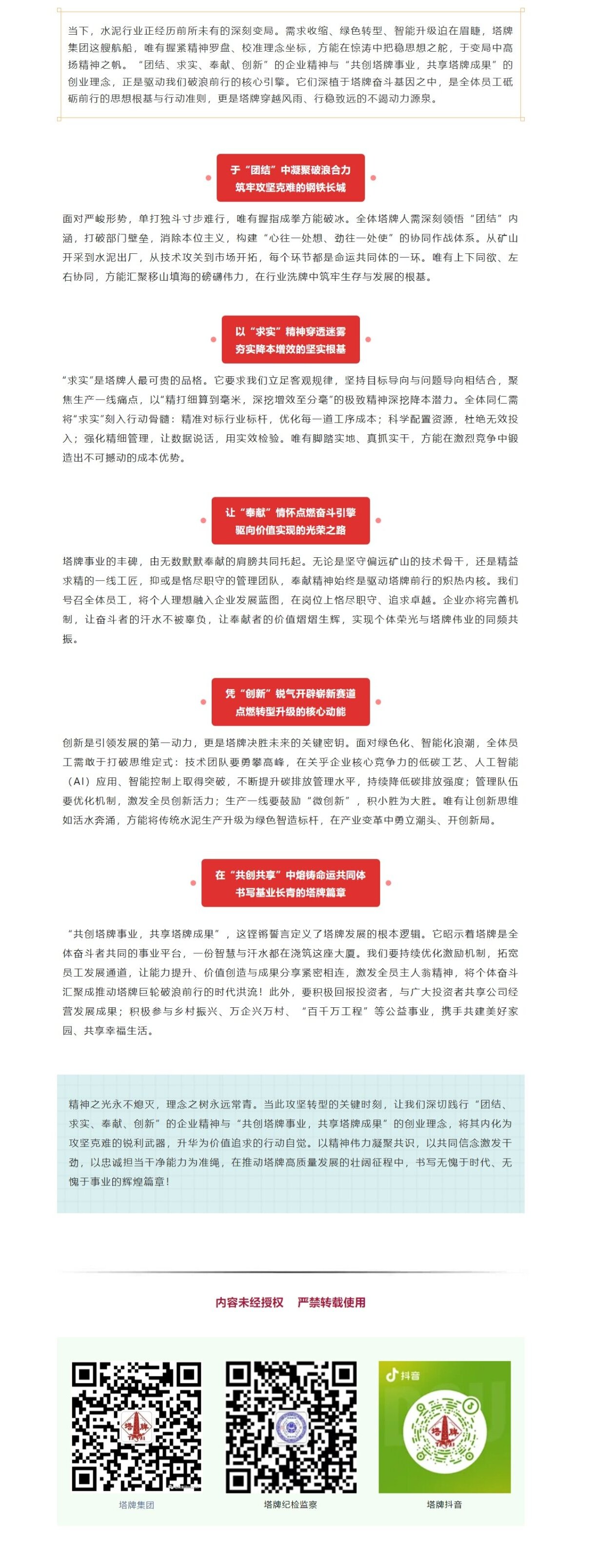 南宫NG28(中国集团)有限公司官网