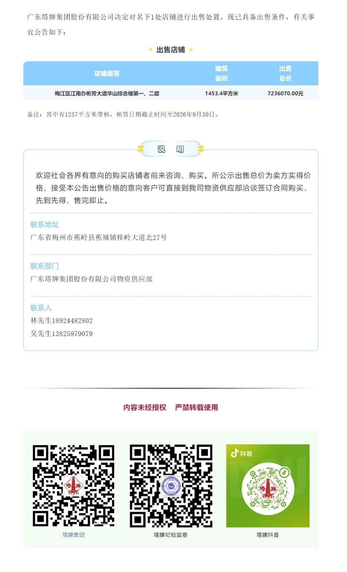 南宫NG28(中国集团)有限公司官网