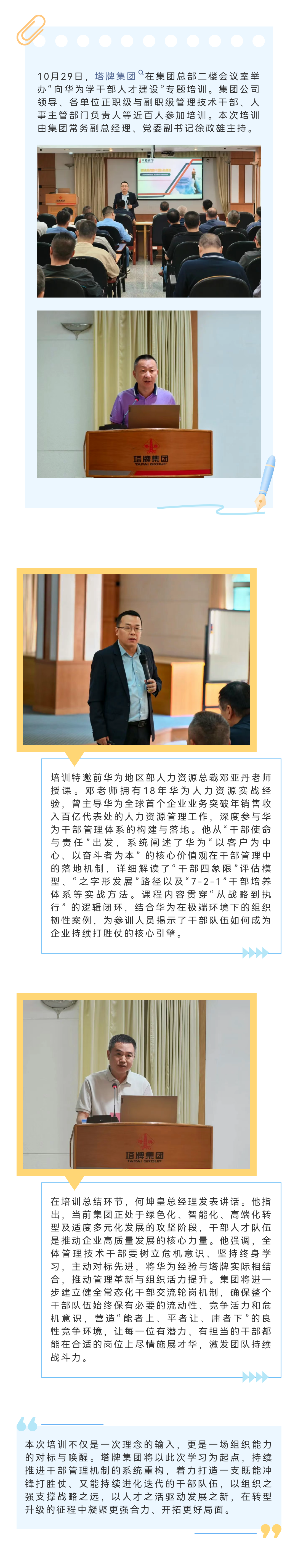 南宫NG28(中国集团)有限公司官网