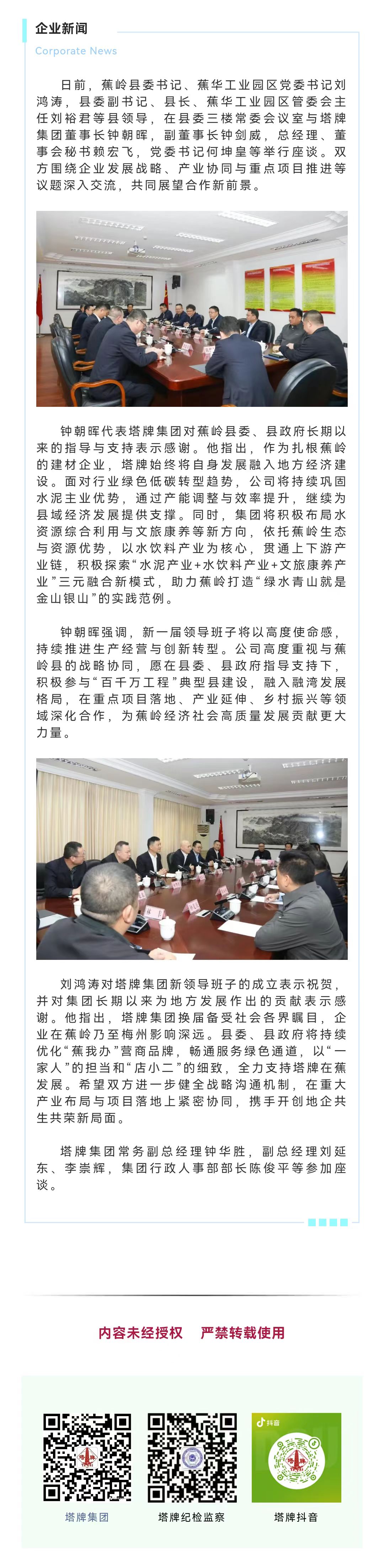 南宫NG28(中国集团)有限公司官网