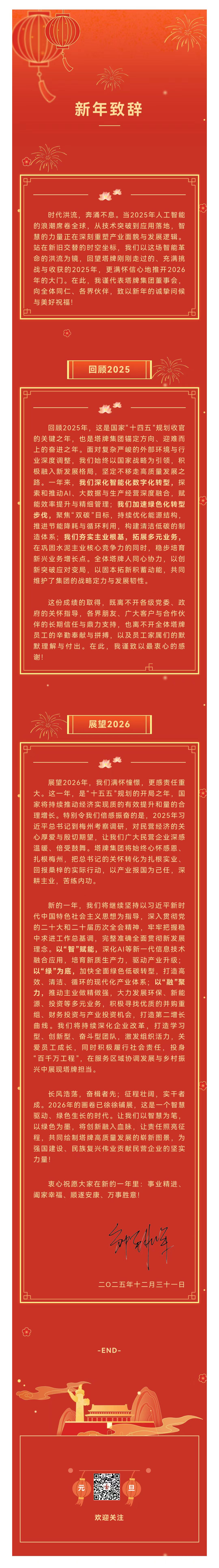 南宫NG28(中国集团)有限公司官网